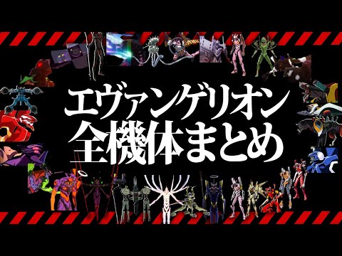 エヴァリスト・ボシャブについて詳しく解説