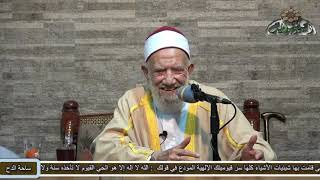 22  الشيخ- عبدالعزيز الشهاوى –  الكسوف و الخسوف (فتح القريب المجيب) (ساحة الدح)