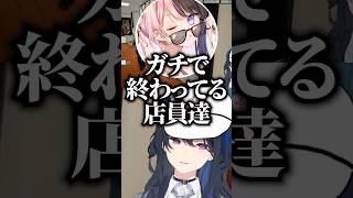 客のトイレを全員で覗きに行く一ノ瀬うるは達w【一ノ瀬うるは/如月れん/小雀とと/橘ひなの/白波らむね/花芽すみれ/ぶいすぽ/切り抜き】 #shorts