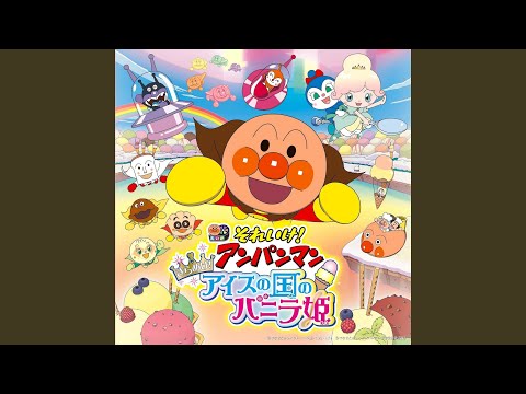 Soreike! Anpanman: Shabondama no Purun Anpanman no March Dreaming