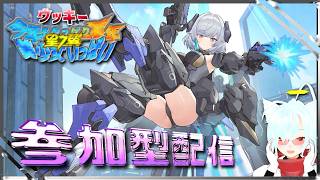 【星之翼】美少女おじさんとルームしようや！参加型右バンバンルーム！スマホDE格ゲー【Starward】