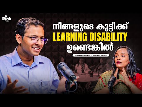 How to Care for Children with Learning Disabilities | Mental Health Roundtable | Pink Podcast