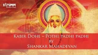Kabir Dohe Pothi padhi padhi by Shankar Mahadevan
