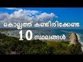 Top Ten Tourist Places To Visit In Kollam