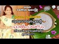 ഗുരുവായൂർ പാൽ പായസം Kerala Sadhya Recipe SADHYA PALPAYASSAM Cooker