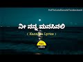 Nee Nanna Manasinali Song Lyrics In Kannada Rajesh Krishnan Tajmahal FeelTheLyrics