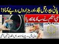 Drink Water Return The Bottle Get Paid In Cash Revolutionary Scheme In Lahore 24 News HD