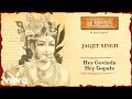 Hey Govinda Hey Gopala - Live Concert | Jagjit Singh Bhajans