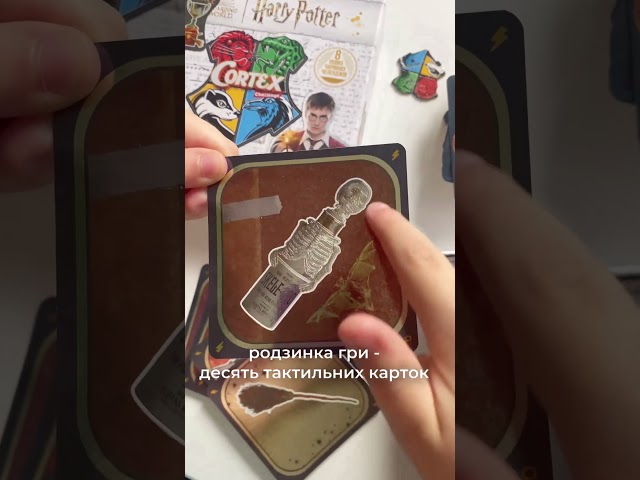 Настольная игра - Cortex Challenge Гарри Поттер