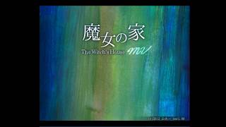 【魔女の家MV】魔女の家のおさらいしましょ！【初見歓迎/概要必読】