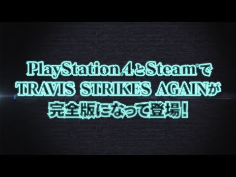 Travis Strikes Again： No More Heroes Complete Edition