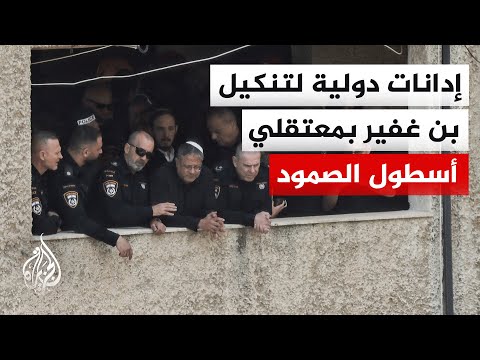 التنكيل بمعتقلي أسطول الصمود