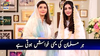 Khana-e-Kaaba Main Nikah - Anum Fayyaz - Good Morning Pakistan