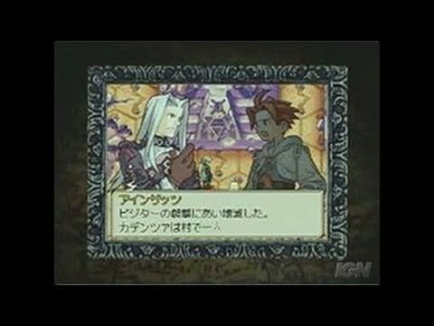 Soma Bringer Nintendo DS Trailer - Japanese