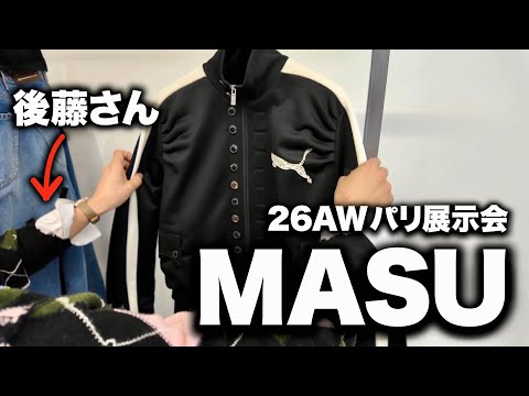 MASU 26AW Paris Exhibition! Designer Shinpei Goto gives a 40-minute in-depth explanation!