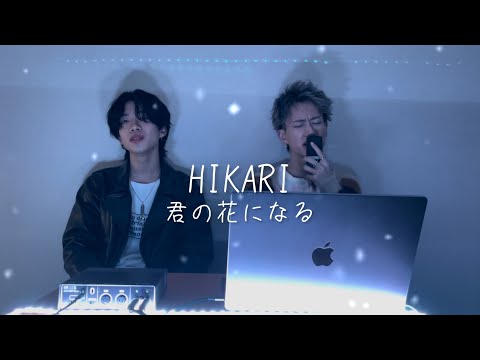 【君の花になる】8LOOM『HIKARI』クリスマスバージョン/covered by もーりー兄弟