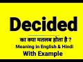 Decided meaning in Hindi | Decided ka kya matlab hota hai | Daily Use English Sentences