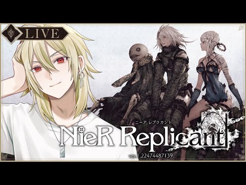 【#Nier Replicant】完全初見!!鬱ゲーVSポジティブお化け＃２（Vtuber）