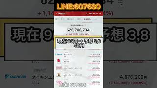 #日本株#株式投資#投資初心者#資産運用#日本市場#株の勉強#株式入門#投資生活#デイトレード#スイングトレード#長期投資