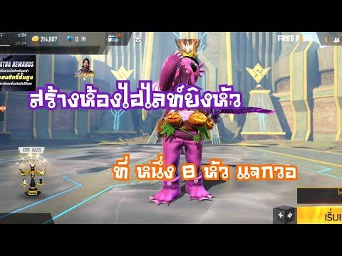 เปลี่ยนชื่อ ฟี ฟาย เท่ๆ