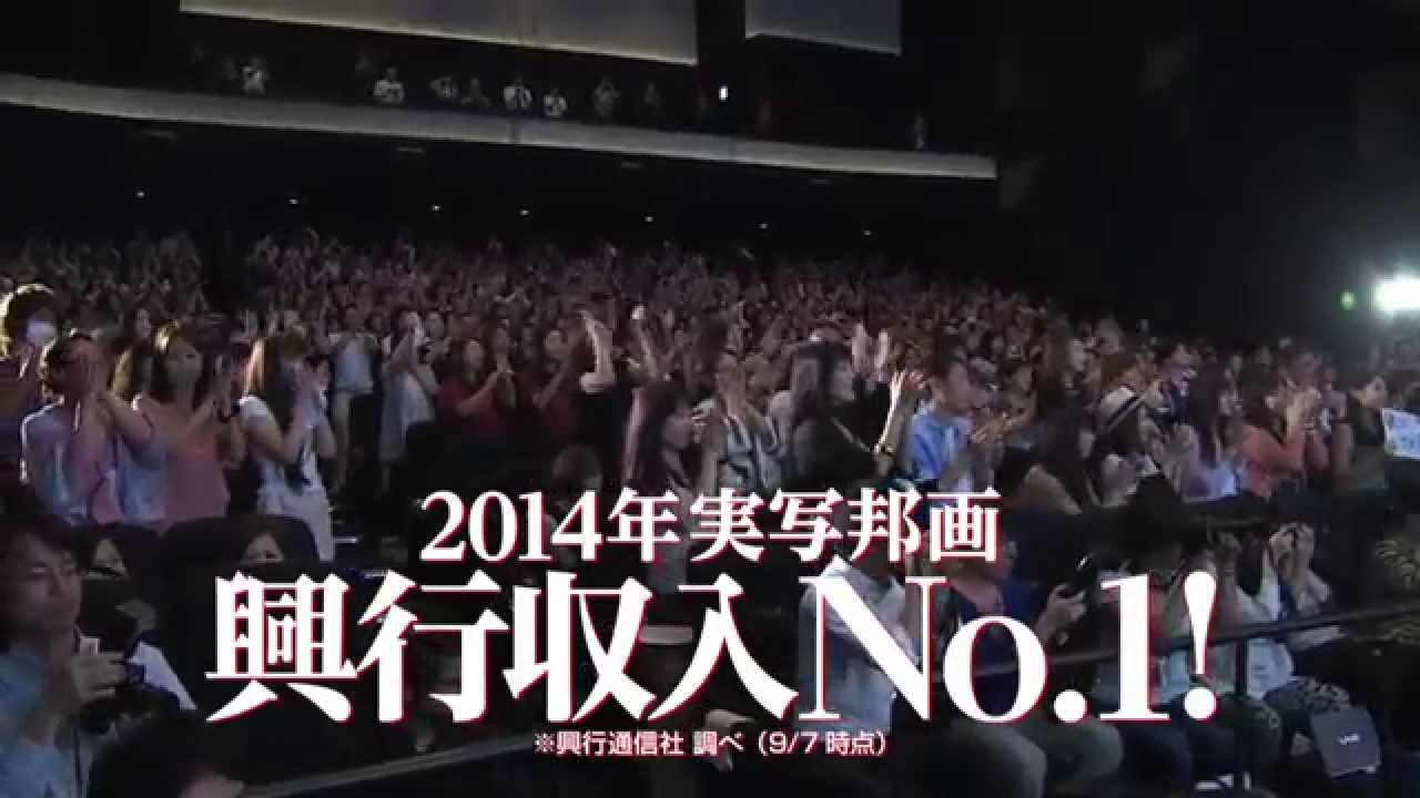 『るろうに剣心 伝説の最期編』TVCM　（No.1編）