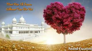 Meri Har Saans Adhoori Satguru Bin Hai - Shree Anandpur