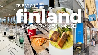 【フィンランド旅行🇫🇮】夏のヘルシンキ4泊5日でサウナ・観光・マーケットを楽しむ🌿✨TRIP VLOG