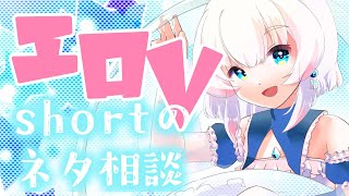 【雑談】AVtuberに聞きたいことある？【ギリギリちゃんねる作るぜ！】