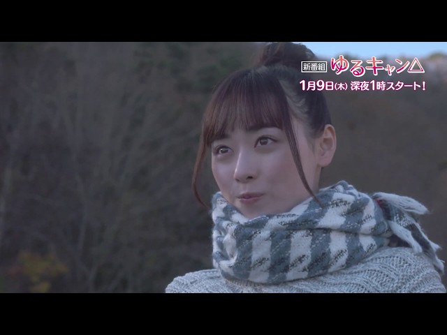 木ドラ25 ゆるキャン△