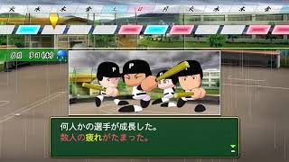 パワプロ　栄冠ナイン　甲子園への軌跡　マターリ