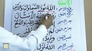 تعريف الإعراب والبناء وأنواعهما 2-1 image