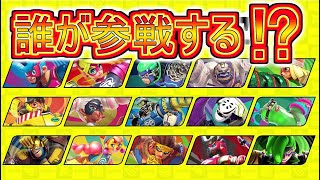 【日本人の反応】スマブラにARMS参戦!?キャサリンフルボディforSwitch!?ｗｗニンダイminiの情報量が全然ミニじゃなかったｗｗｗｗｗ【ニンテンドーダイレクトmini 2020.3.26】