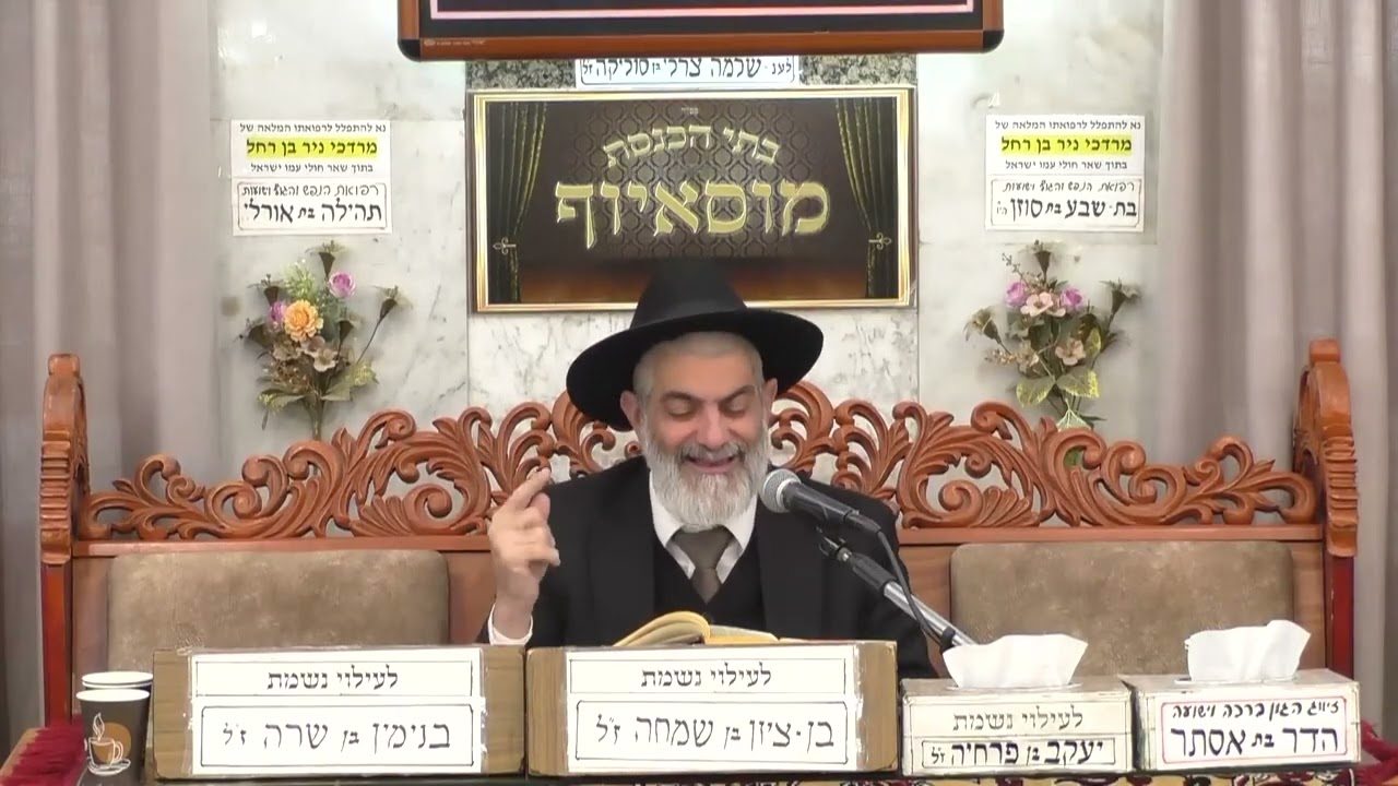 הרב יגאל כהן | פרשת שמות | מוסאיוף