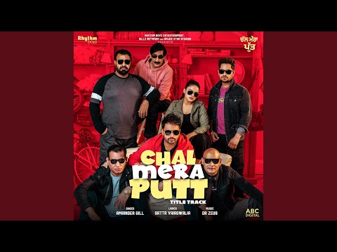 Chal Mera Putt (Full Audio) — watch video