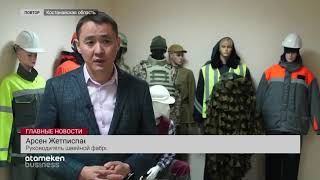 ВТОРОЙ ЛОКДАУН БИЗНЕС МОЖЕТ НЕ ПЕРЕЖИТЬ — ПРЕДПРИНИМАТЕЛИ КОСТАНАЯ