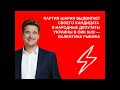 Админа Телеграм-каналов ГРУ РФ - Резидент, Легитимный и др выпустили под залог - внесла Партия Шария
