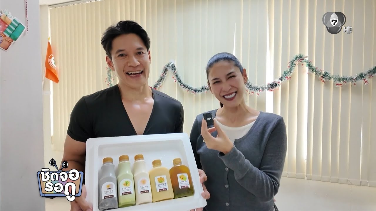 เอิร์ธ-แอ้ม มอบเครื่องดื่มเป็นของขวัญพี่น้องช่อง