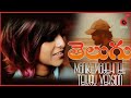 Manike Mage Hithe Telugu Version | Jeswin x Yohani Mix