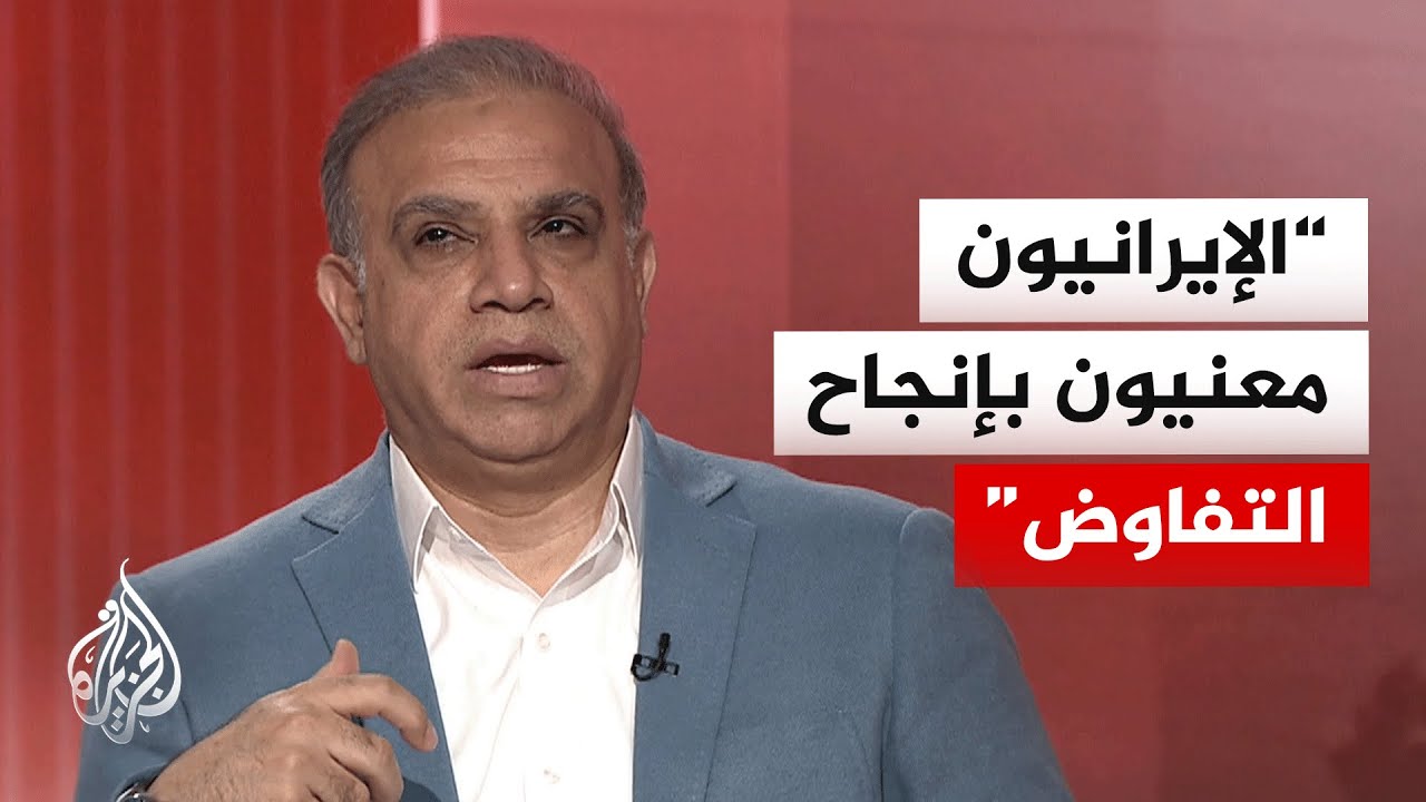 فيديو | ما السيناريوهات المحتملة لتأخر إيران في الرد على المقترح الأمريكي؟