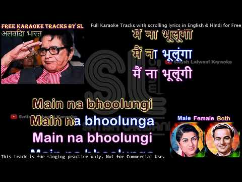 Main naa bhoolunga | DUET | clean karaoke with scrolling lyrics