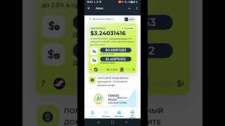 AIVEX проект работает проект платит и скоро будет листинг