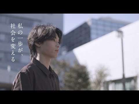 「Social Change　福祉をさらなる高みへ」　～日本社会事業大学創立80周年コンセプトムービー～