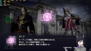 【無双OROCHI３ Ultimate】ゆっくりまったりライブ