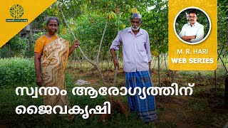 ORGANIC FARMING FOR HEALTH