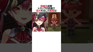 船長がBAN一直線のトラップ部屋に閉じ込められたら···#shorts #ホロライブ切り抜き #ホロライブ #hololive #宝鐘マリン #紫咲シオン