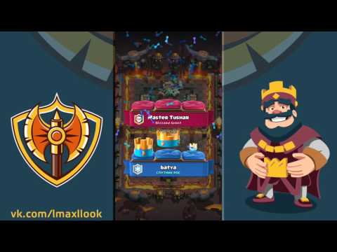 ЗА 13 МИНУТ КЛАНОВЫЙ СУНДУК! МИРОВОЙ РЕКОРД! CLASH ROYALE