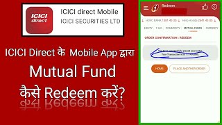 How To Redeem Mutual Funds In ICICI DIRECT Mobile App#icicidirect#mutualfunds#redeem