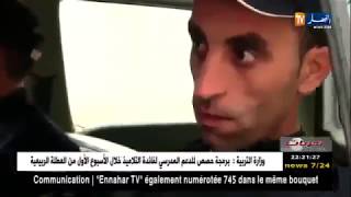 تحريات النهار تحميل اغاني مجانا