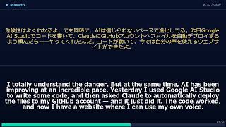 20260418 英会話レッスン：バーチャルツアーガイドの工夫とAIを活用した業務効率化