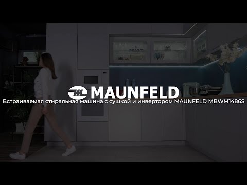Миниатюра изображения товара Стирально-сушильная машина встраиваемая Maunfeld MBWM1486S